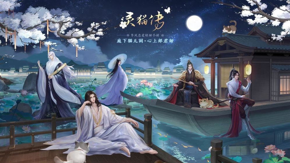 靈貓傳安卓測(cè)試服截圖