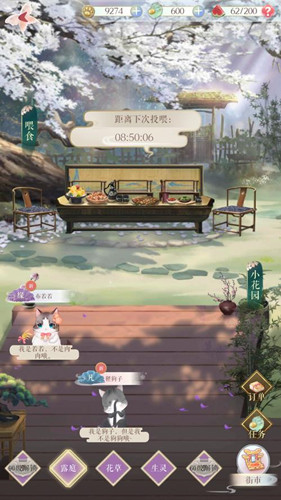 靈貓傳安卓測(cè)試服