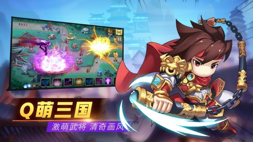 塔防煉妖師安卓版截圖