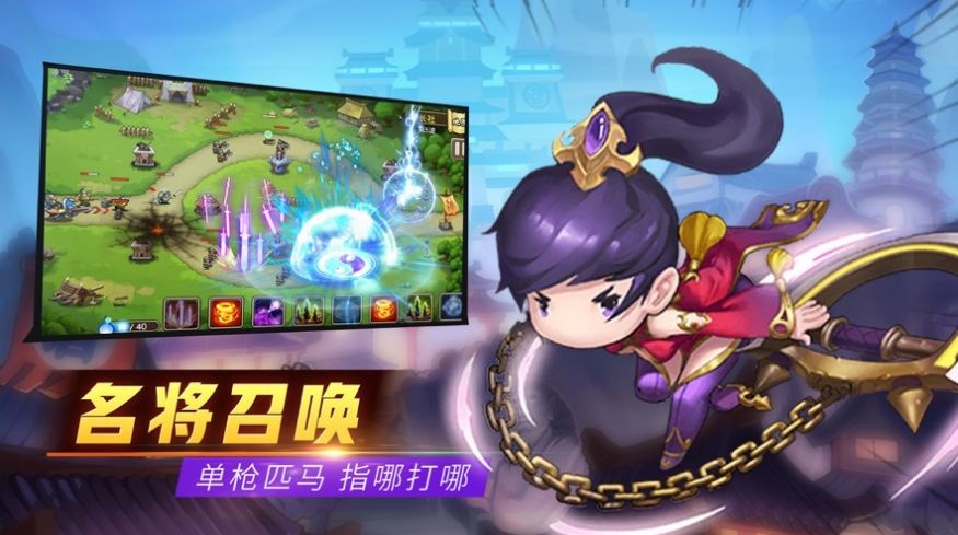 塔防煉妖師安卓版截圖