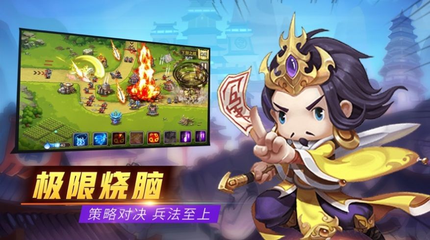 塔防煉妖師安卓版截圖