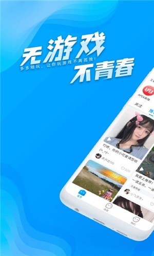多多陪玩截圖