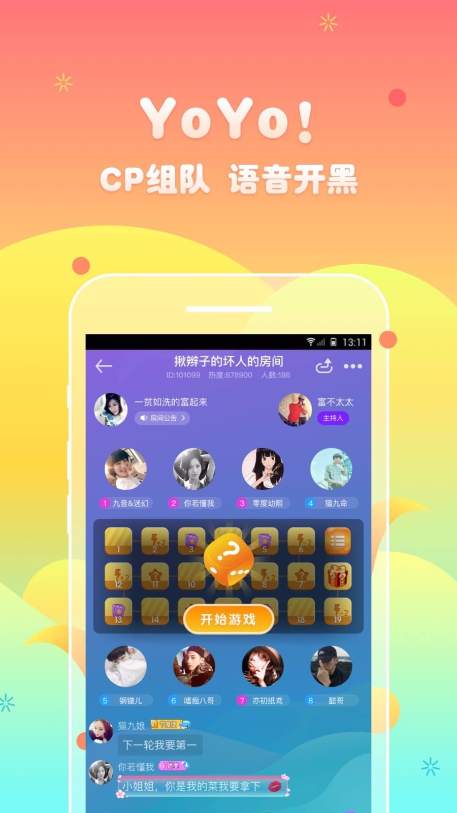 yoyo交友截圖