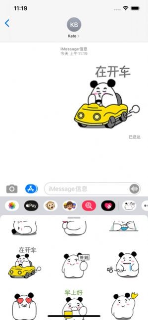 貝斯貍截圖