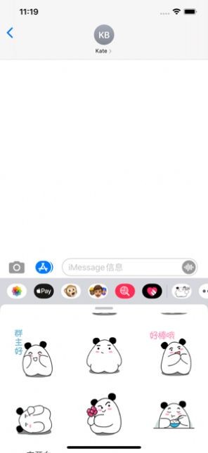 貝斯貍截圖
