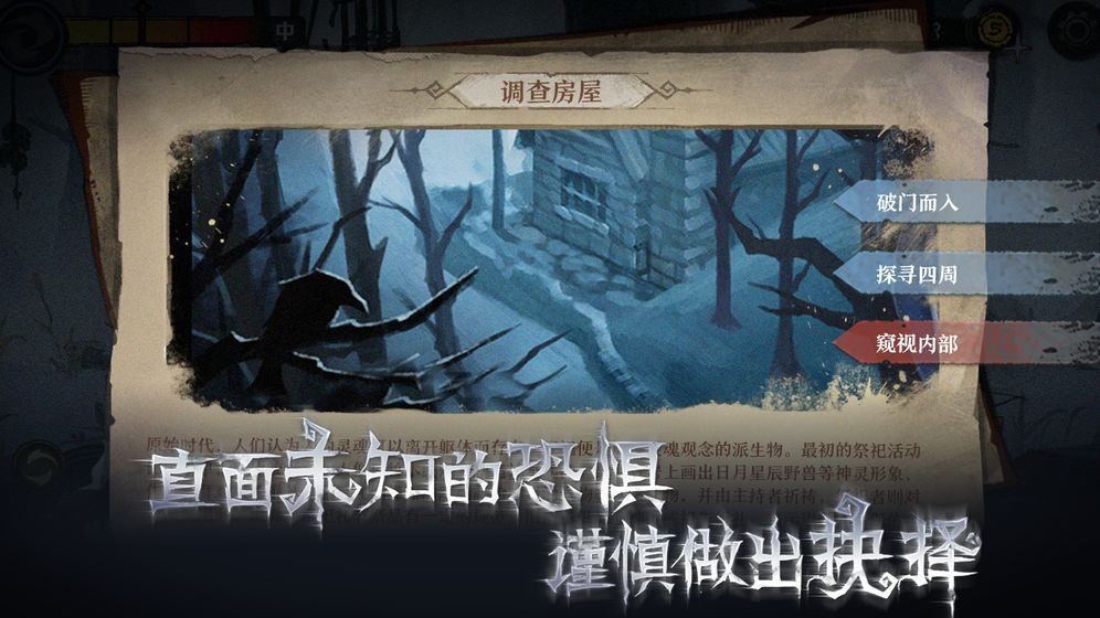 舊日傳說首發(fā)測(cè)試版截圖