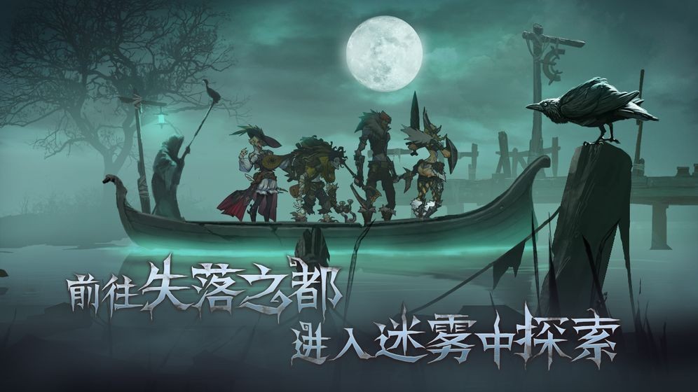 舊日傳說首發(fā)測(cè)試版截圖