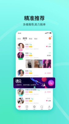 對(duì)緣交友云相親截圖