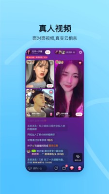 對(duì)緣交友云相親截圖
