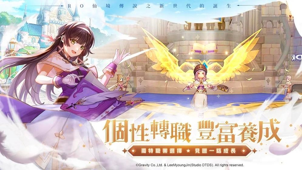 仙境傳說(shuō)RO：新世代的誕生臺(tái)服截圖