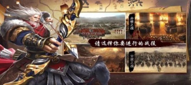 最強(qiáng)三國(guó)呂布版截圖