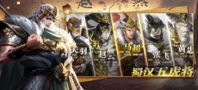 最強(qiáng)三國(guó)呂布版截圖