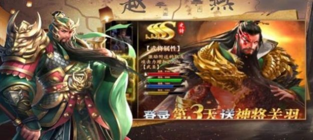 最強(qiáng)三國(guó)呂布版截圖
