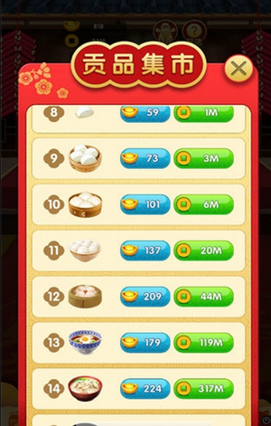 小小聚寶盆紅包版截圖