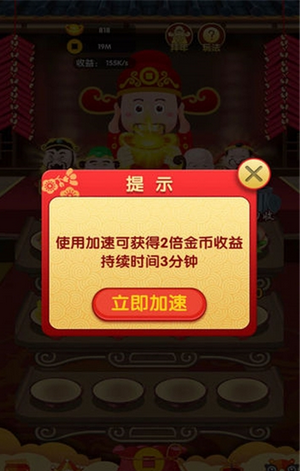 小小聚寶盆紅包版截圖
