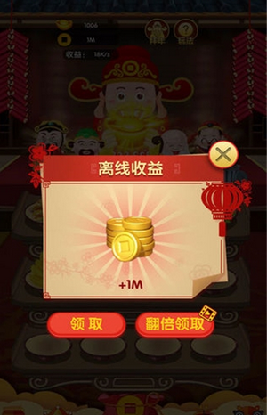 小小聚寶盆紅包版截圖