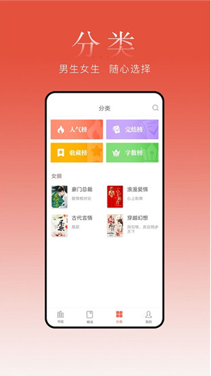 超閱追書小說截圖