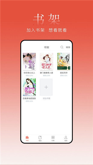 超閱追書小說