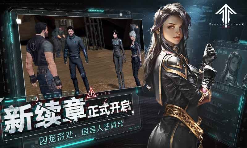 靈籠火種內(nèi)測版截圖
