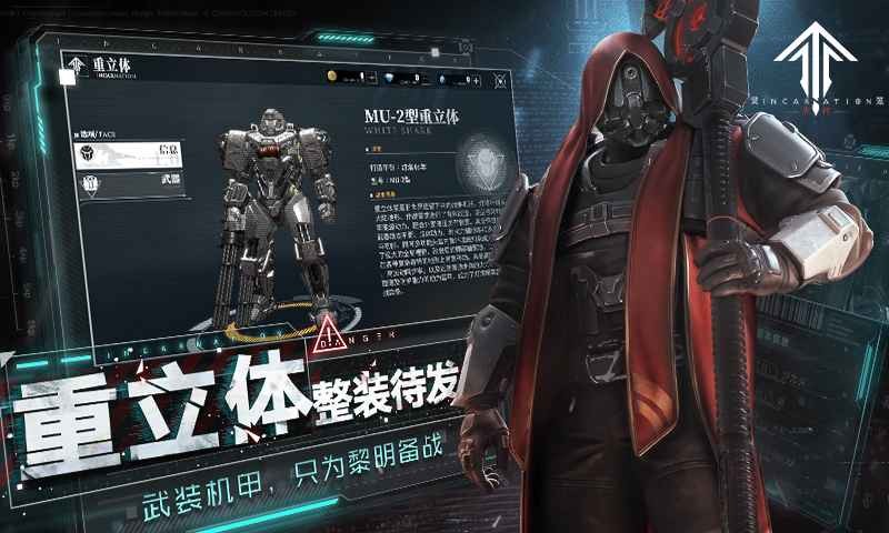 靈籠火種內(nèi)測版截圖
