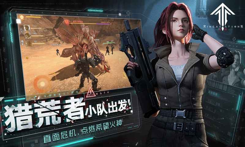 靈籠火種內(nèi)測版截圖