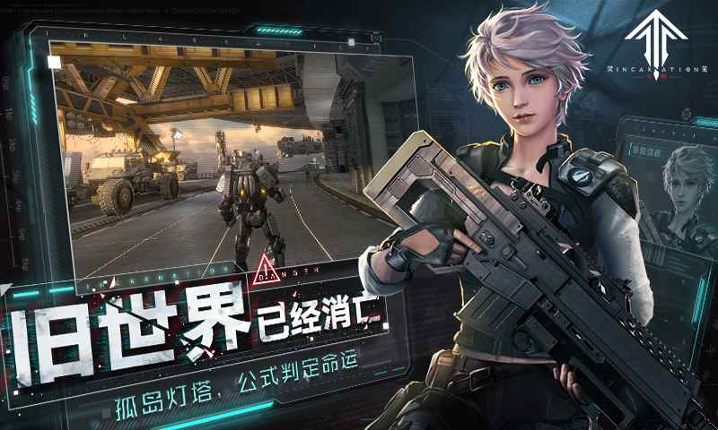 靈籠火種內(nèi)測版