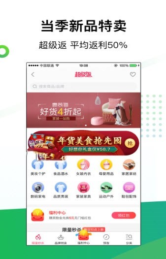 享立返截圖