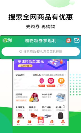 享立返
