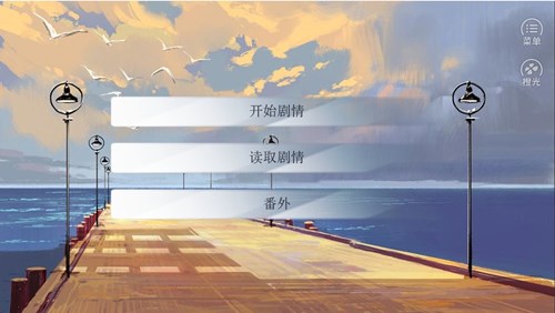 炮灰女配作死記安卓版