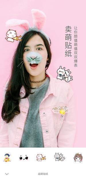 美顏美妝相機(jī)截圖