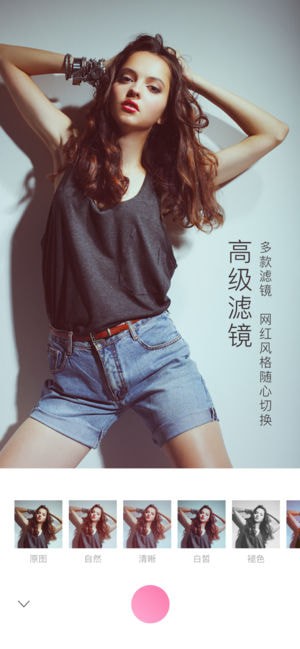 美顏美妝相機(jī)截圖