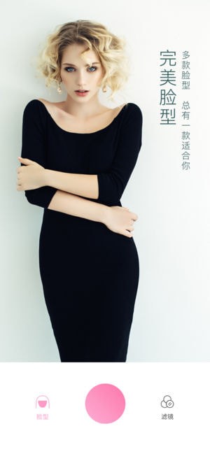 美顏美妝相機(jī)截圖