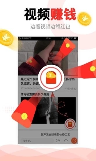 妙看點截圖
