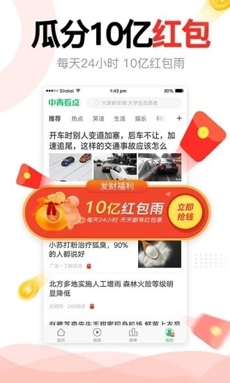 妙看點截圖