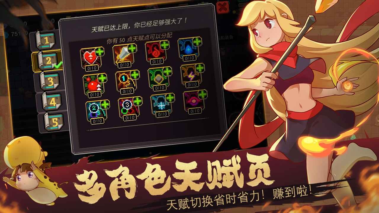 元素地牢v1.18截圖