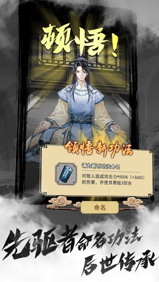 以仙之名手游截圖