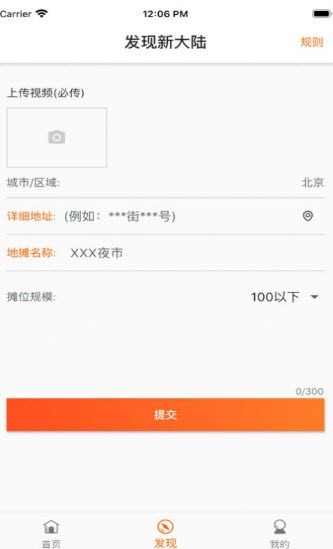 樂擺攤截圖