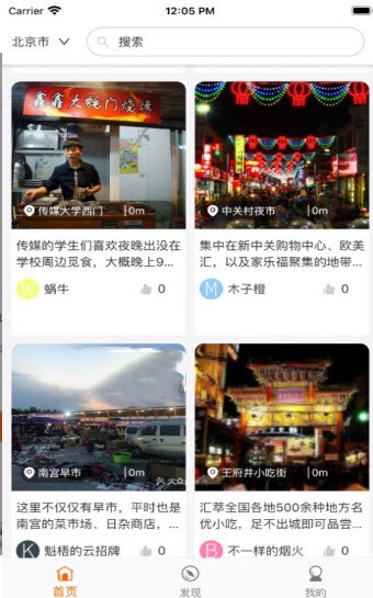 樂擺攤