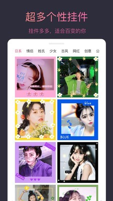 頭像制作大師截圖