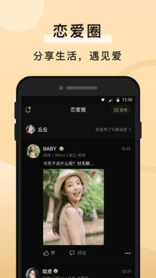 知心一對(duì)一截圖