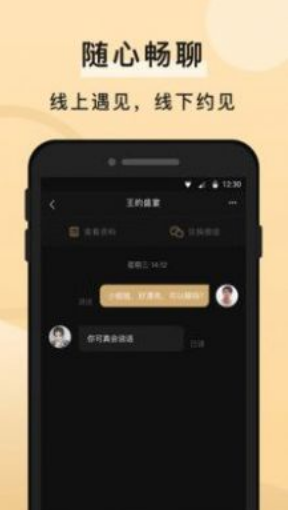 知心一對(duì)一截圖