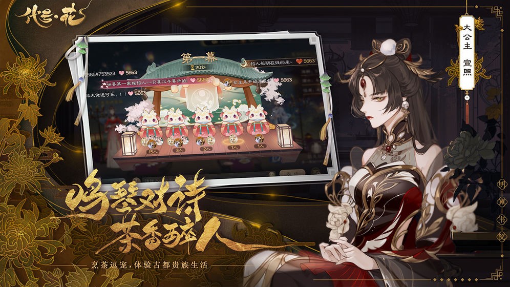 代号花测试服截图