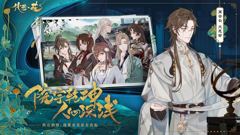 代号花测试服截图