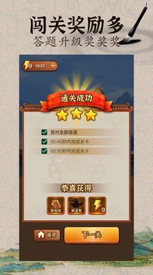 腦子是個好東西手游截圖