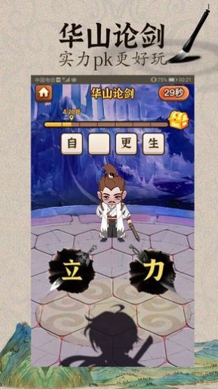 腦子是個好東西手游截圖