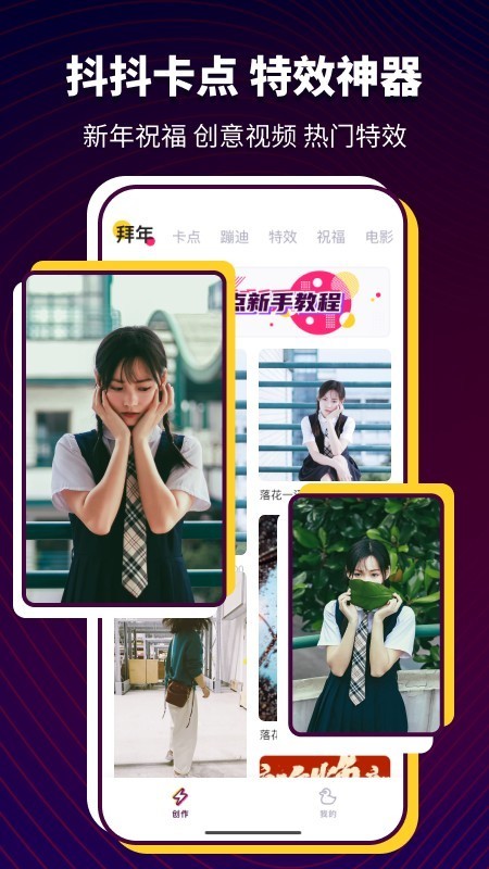 抖抖卡點截圖