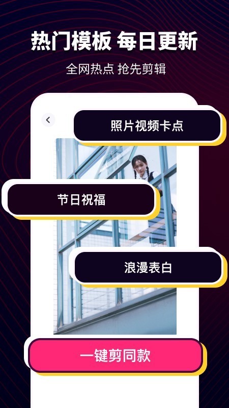 抖抖卡點截圖