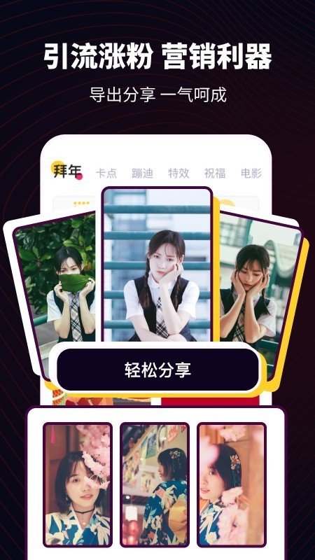 抖抖卡點截圖
