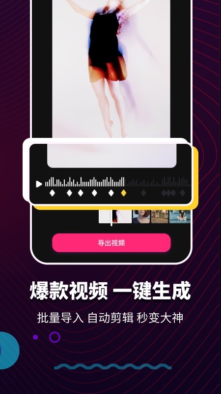 抖抖卡點
