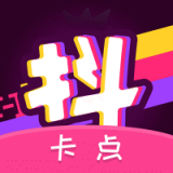 抖抖卡點